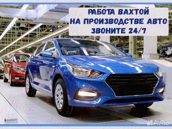 Оператор линии вахта от 19 смен Производство