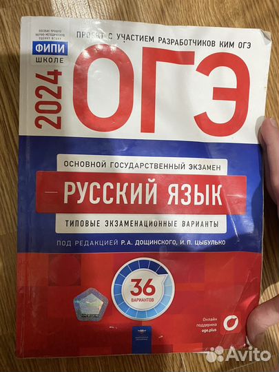 ОГЭ книга