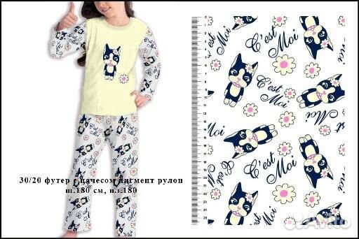 Футер 2нитка ткань