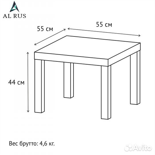 Столик журнальный в упаковке (икеа)