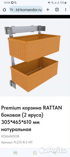 Корзина выдвижная Komandor