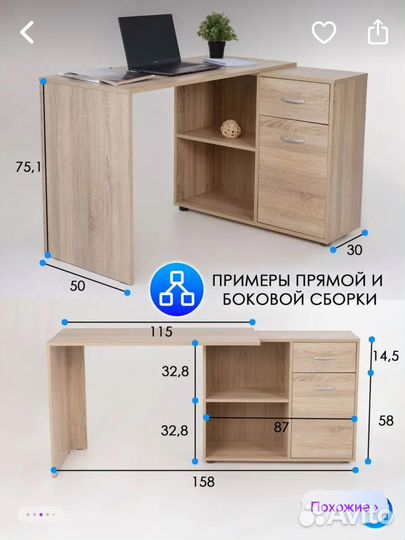 Компьютерный стол