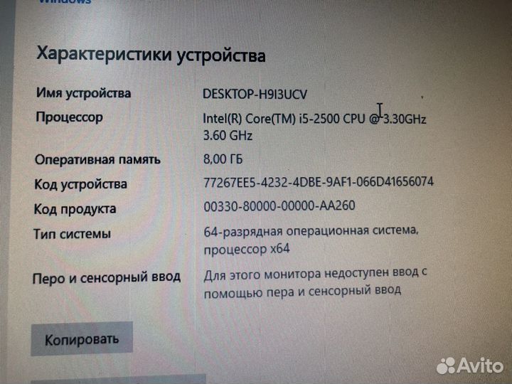 Офисный компьютер