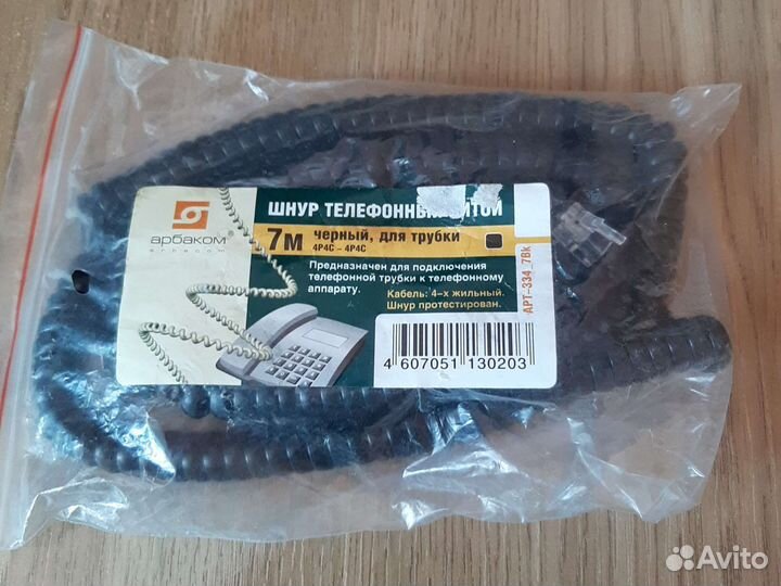 Удлинитель для телефона 15 м