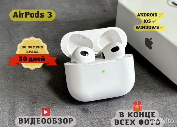 AirPods 3 (Гарантия 30д+доставка+чехол)