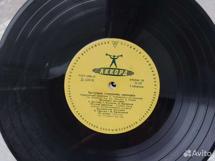 Грампластинки СССР