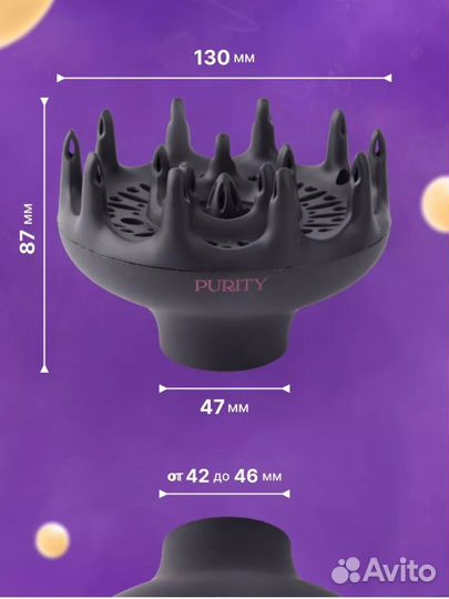 Насадка для фена диффузор новый