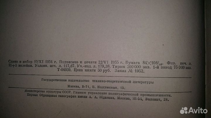 Краткий Политехнический Словарь. Книга. Интересная