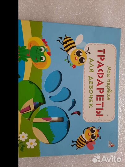 Трафарет для девочки