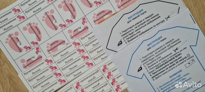 Термонаклейки на одежду именные