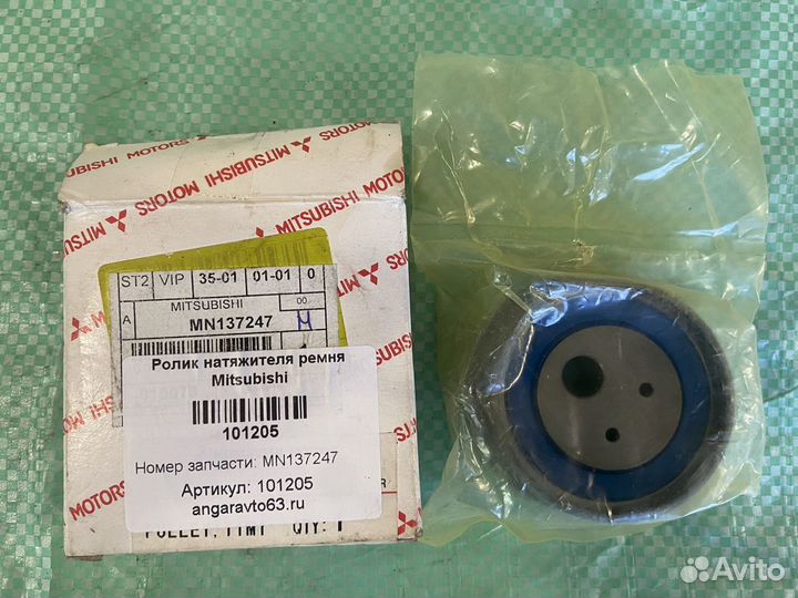 Ролик натяжителя ремня Mitsubishi