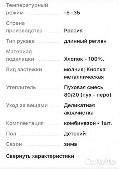 Зимний комбенезон трансформер ArctiLine