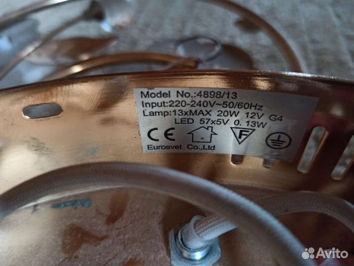 Люстра многорежимная