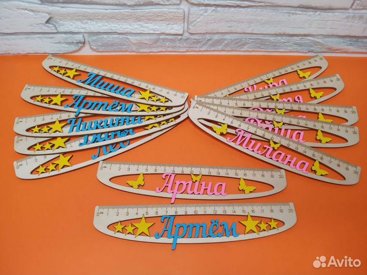 Именные линейки