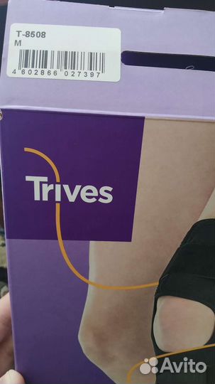 Бандаж на колено бу