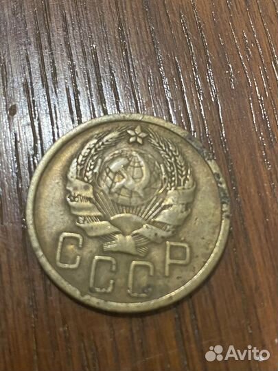 5 копеек 1935 год новый тип