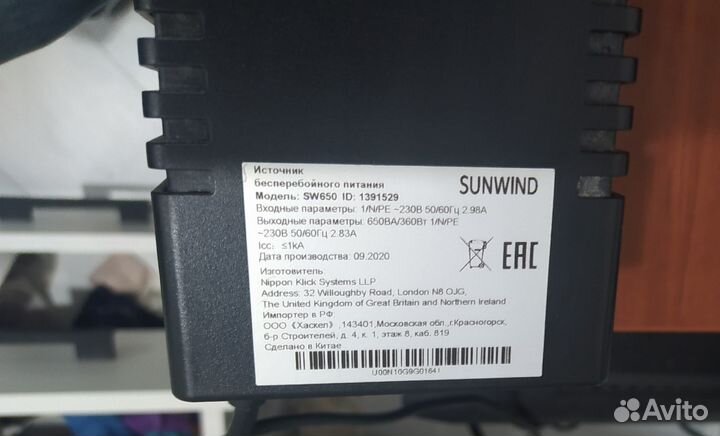Ибп SunWind SW650, 650вa