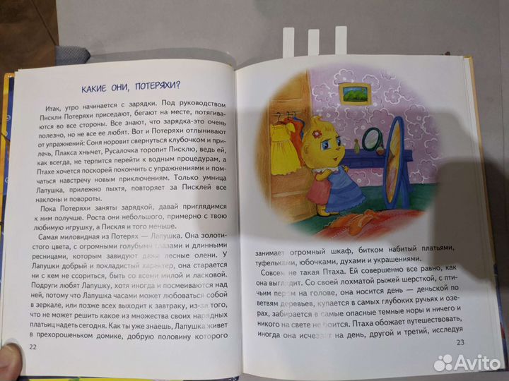 Книга для детей 6-11 лет