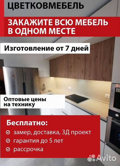 Кухня встроенная артикул 48278