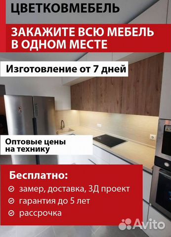 Кухня встроенная артикул 48278