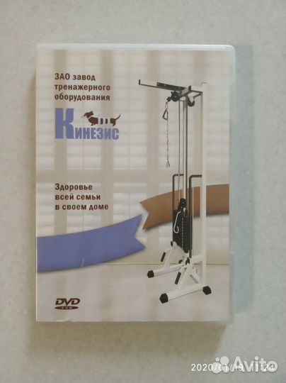 DVD диск по программе занятий доктора Бубновского