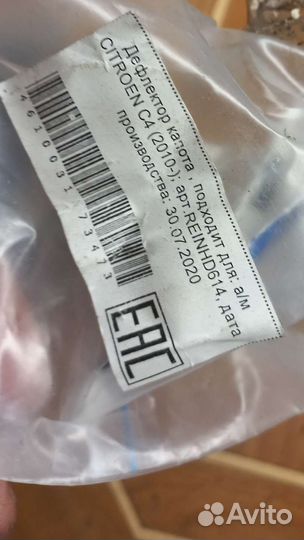 Дефлектор капота Citroen c4