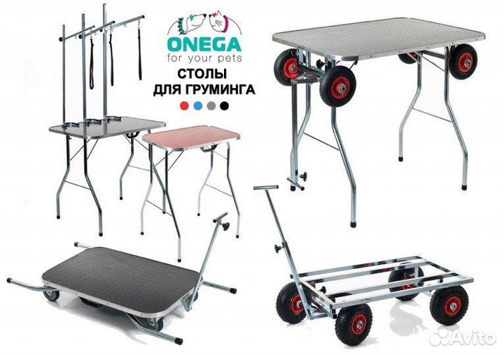 Стол для грумминга Onega 60x102