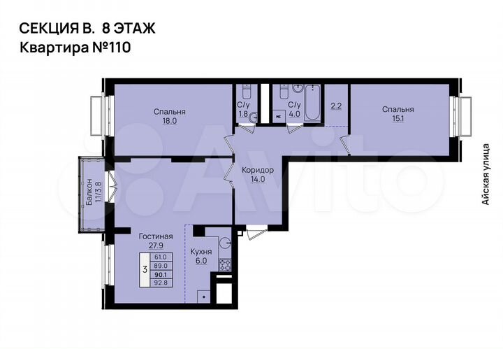 3-к. квартира, 90,1 м², 8/8 эт.