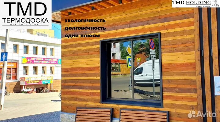 Обоженная доска из термососны