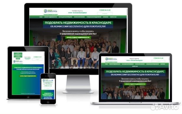 Создание сайтов. Настройка Яндекс Директ