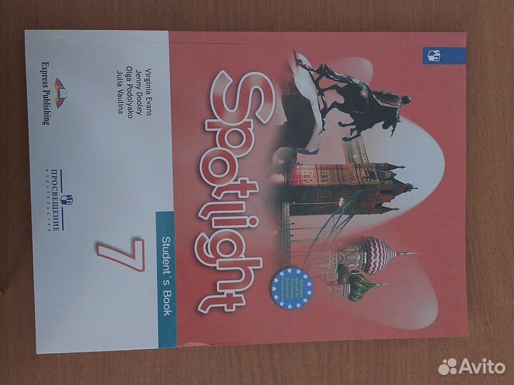 Спотлайт учебник 4, 5-9, 11 классы