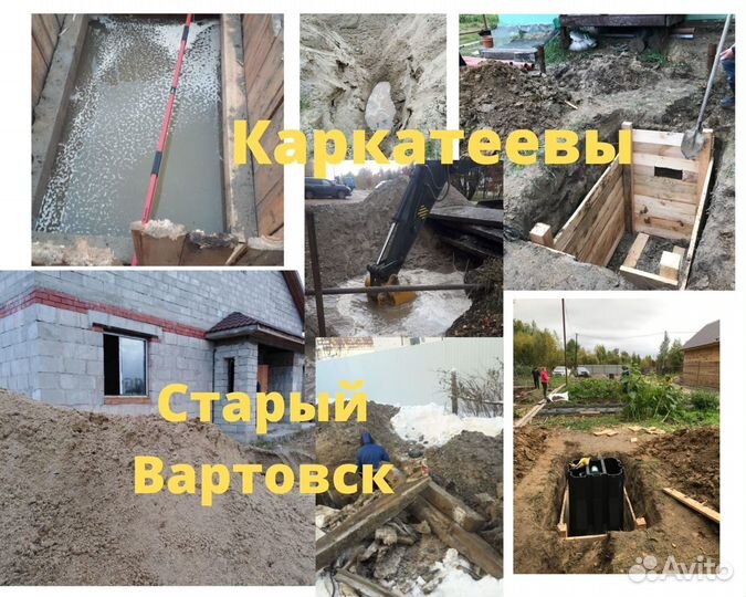 Септик металл