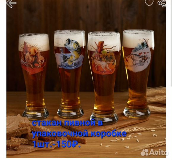 Пивной стакан