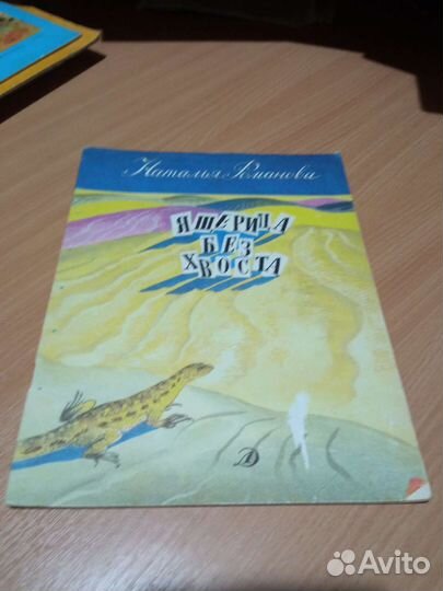 Детские книги. Цена за все книги вместе