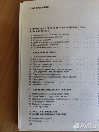 Сборник задач по физике 7-8 класс