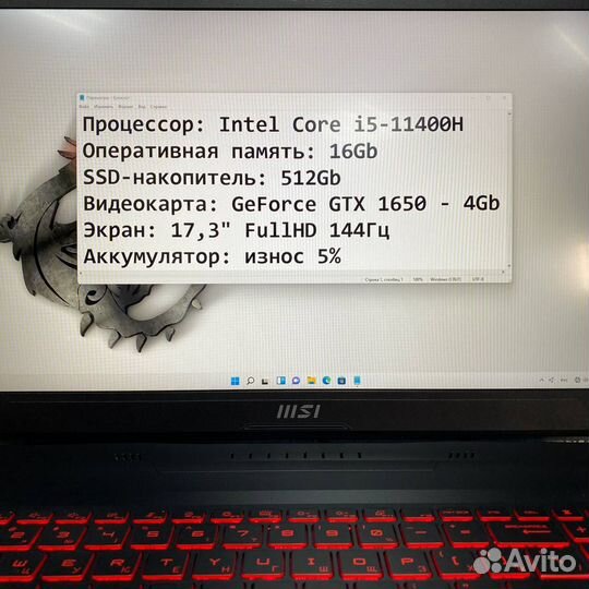 Игровой ноутбук Core i5, 17.3, GTX - гарантия