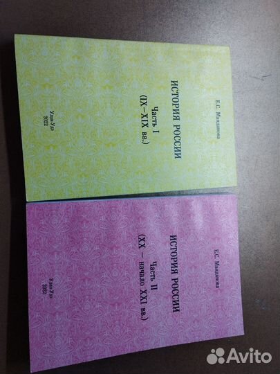 Пособие по истории России 9 по начало 21 века
