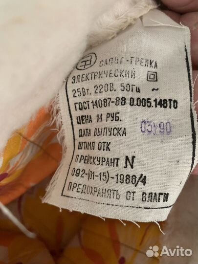 Сапог грелка