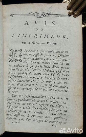 Вандермонд. Карманный медицинский словарь. 1770 г