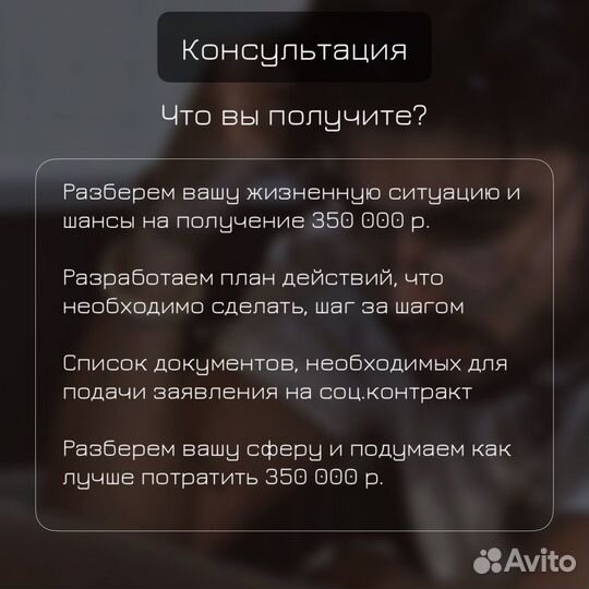 Бизнес-план для соц.контракта