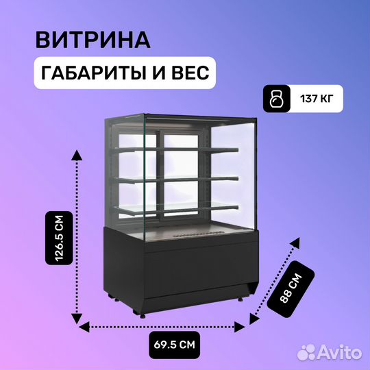 Витрина холодильная KC70 VM 0,9-1 light