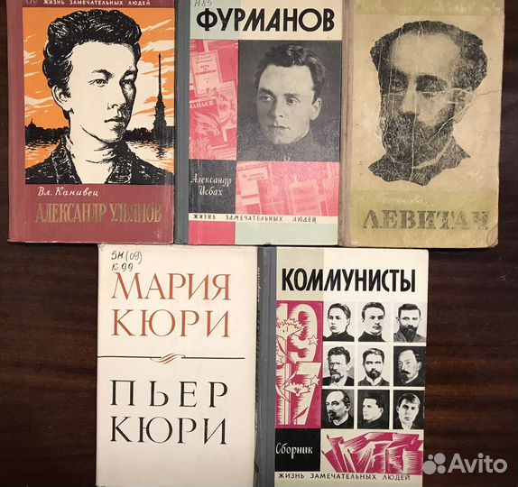Книги серии жзл жизнь замечательных людей