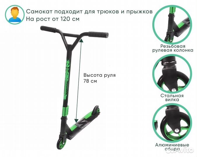 Самокат city 110 зеленый (2021)