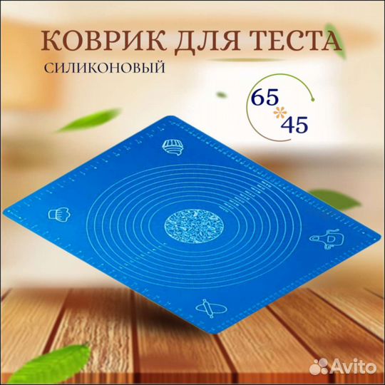 Коврик силиконовый для раскатки теста, для выпечки