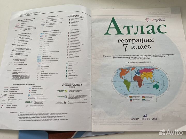 Атлас 7 класс история география