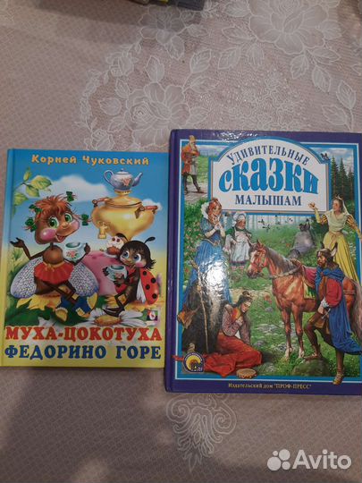 Детские книги