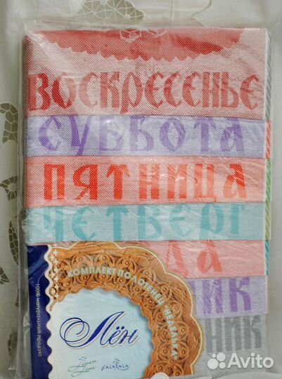Набор льняных полотенец