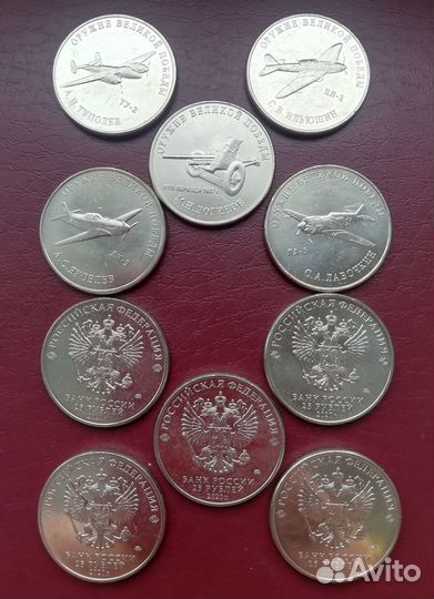 Юбилейные монеты