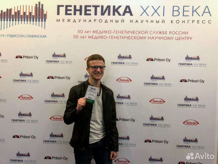 Репетитор по биологии (егэ, огэ, дви)