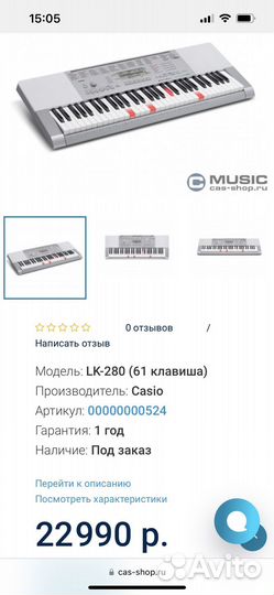 Синтезатор casio lk 280